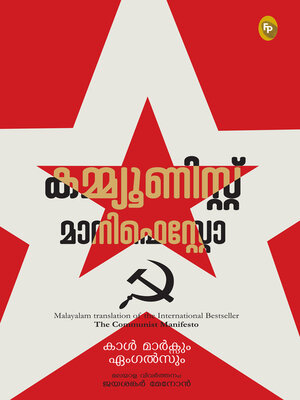 cover image of The Communist Manifesto (Malayalam)